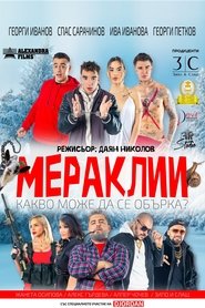 Мераклии (2025) Мераклии (2025)