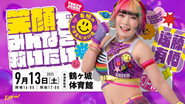 TJPW I Want to Save Everybody with a Smile ~Arisu's Great Aizuwakamatsu Parade~