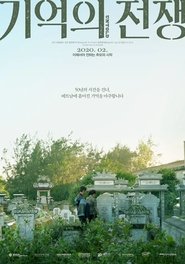 A War of Memories