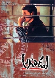 Athadu se film streaming