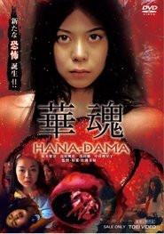 Hana-Dama Film Plakat