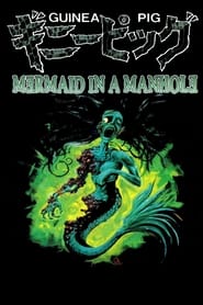Guinea Pig: Mermaid in the Manhole (1988) Guinea Pig: Mermaid in the Manhole (1988)