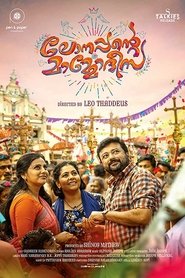 Lonappante Mammodisa (2019) Malayalam Full Movie