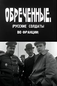 The Doomed (1930) The Doomed (1930)