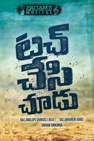 Touch Chesi Chudu Film Online subtitrat