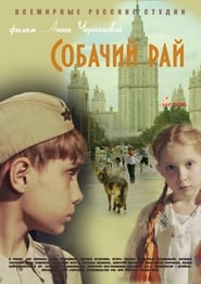 Sobachiy ray Streaming Film