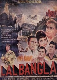 Lal Bangla (1966) Lal Bangla (1966)