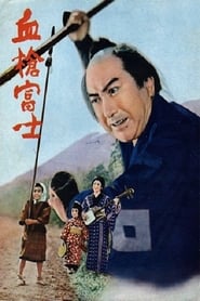 A Bloody Spear on Mount Fuji Film in Streaming Completo in Italiano