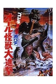 Image La Revanche de Godzilla