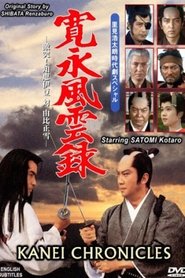 Kanei Chronicles (1991) Kanei Chronicles (1991)