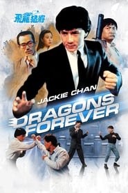 مشاهدة فيلم Dragons Forever 1988 مترجم