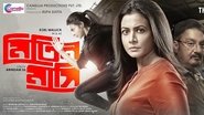 à¦®à¦¿à¦¤à¦¿à¦¨ à¦®à¦¾à¦¸à¦¿