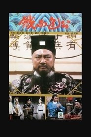 Pau Kung Season 1