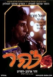 Zohar Film Plakat