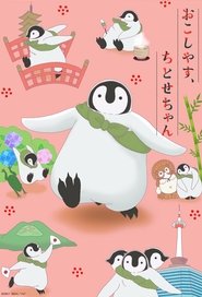 Welcome, Chitose-chan Welcome, Chitose-chan