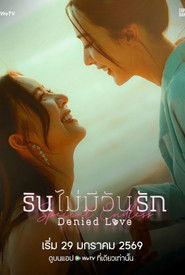 Denied Love - Season 1 Episode 7 : Episode 7 Season 0