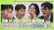 Episode 124