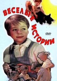 Photo de Веселые истории affiche