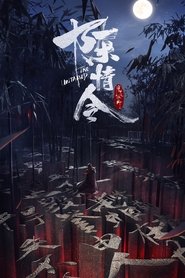 Imagen The Untamed