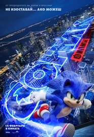 Image Sonic the Hedgehog / Соник: Филмът