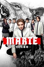 マルス-ゼロの革命- マルス-ゼロの革命-