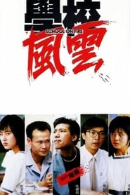 School on Fire se film streaming