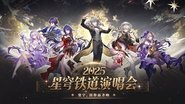 ãå´©åï¼æç©¹ééãã2025æéLIVEãæ¼å±ä¼