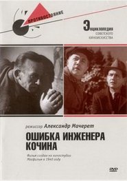 Oshibka Inzhenera Kochina HD Filme Online Oshibka Inzhenera Kochina Online HD Filme Schauen