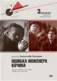 Affiche de Film Oshibka Inzhenera Kochina