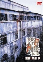 Ruins: A New Book of Deconstruction