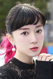 工藤晴香 工藤晴香