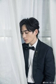 朱一龍 朱一龍