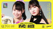 TJPW &times; Ocha Norma 