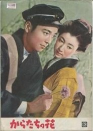 Karatachi no hana