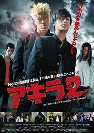 Akira Number 2 (2014) Akira Number 2 (2014)