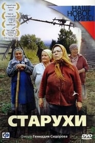 Old Women Film in Streaming Gratis in Italian