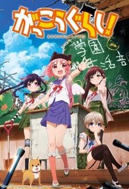 Imagem Gakkou Gurashi