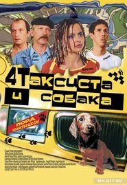 Affiche de Film 4 Taksista i Sobaka