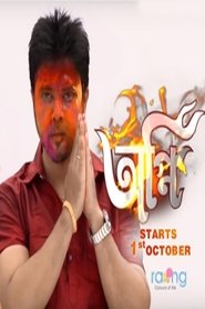 Agni Agni