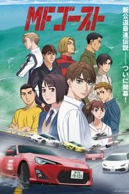 Image MF GHOST (VOSTFR)