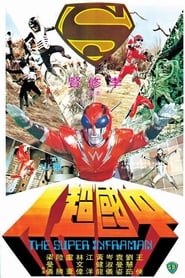 Super Inframan Film