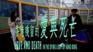 é¦æ¸¯æ®ççæèæ­»äº¡