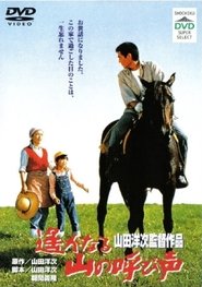 A Distant Cry from Spring Film Plakat