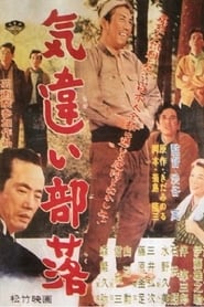 Kichigai buraku Film Stream