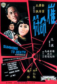 Summons to Death Film Streaming HD