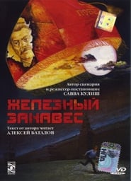 Affiche de Film The Iron Curtain