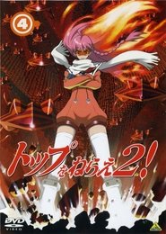 Diebuster Diebuster