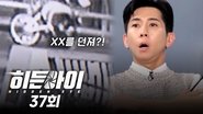 Episode 37