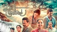 à¶à¶´à· à¶´à·âà¶»à·à¶±à·à·à·à¶´à¶½à·