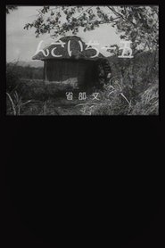 Old Man Goichi (1931) Old Man Goichi (1931)